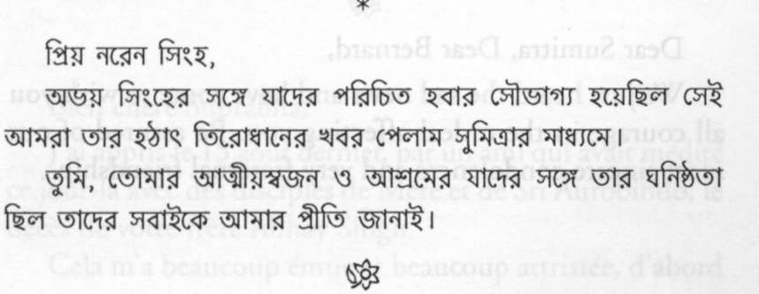 Tributes to Abhay in Bengali - 0022-2.jpg